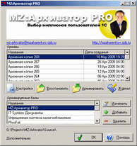 MZ:Архиватор PRO